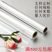鲜花花束包装透明包花纸花艺玻璃纸包装纸防水塑料纸花店包装材料