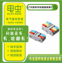 ���ٽӾ�����LT-2/LT-3�����Ϳ��ۉ���늾�����^