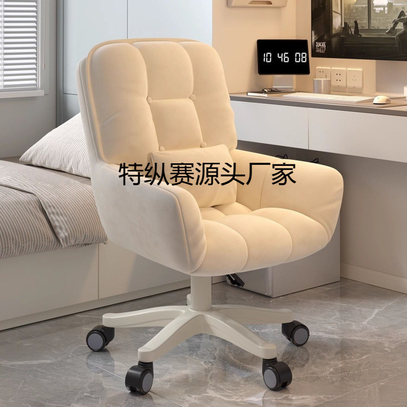 Dormitory Chair Sedentary Home Computer Chair Girls Bedroom Comfortable College Student Desk Chair Makeup Stool Office Swivel Chair