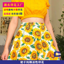 时尚时装面料全棉针织锦纶针织尼龙梭织活性酸性数码印花源头工厂