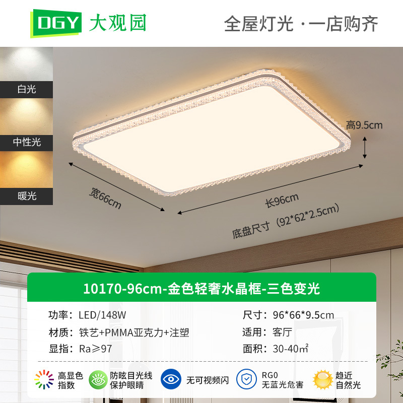 Lámpara de techo LED para sala de estar Daguanyuan, estilo crema, nórdico, con cristal, protección para los ojos, paquete completo para toda la casa, iluminación Zhongshan 357L