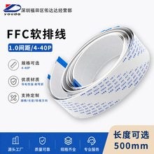 佑达ffc软排线20624灰排线蓝牙耳机打印机连接线束50cm现货现发