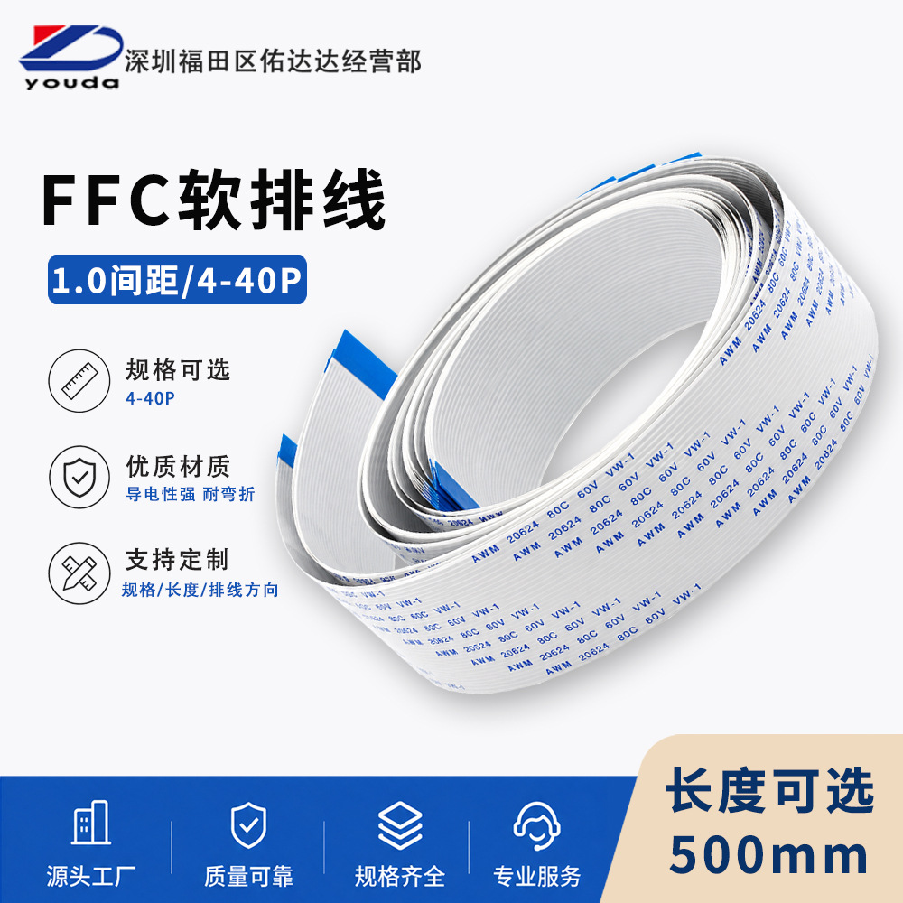 佑达ffc软排线20624灰排线蓝牙耳机打印机连接线束50cm现货现发