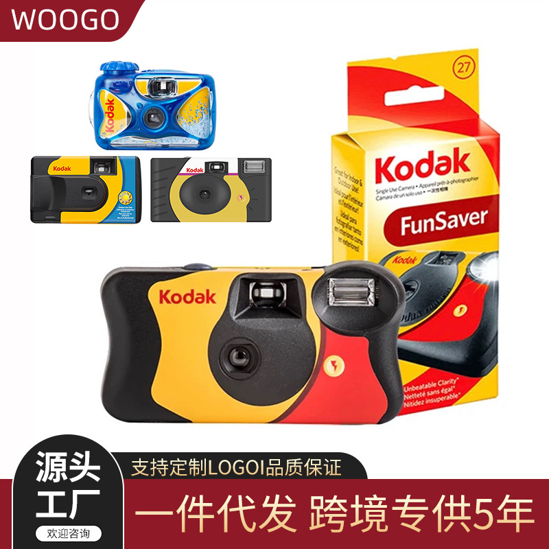 Spot Disposable Film Camera Kodak Film with Flash New Date