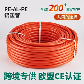 PPR管;铝塑管;其他管件