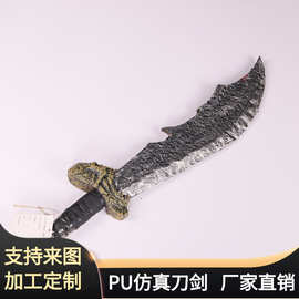 万圣节儿童节软质刀剑玩具 大号PU发泡仿真骷髅大刀 影视道具BJ