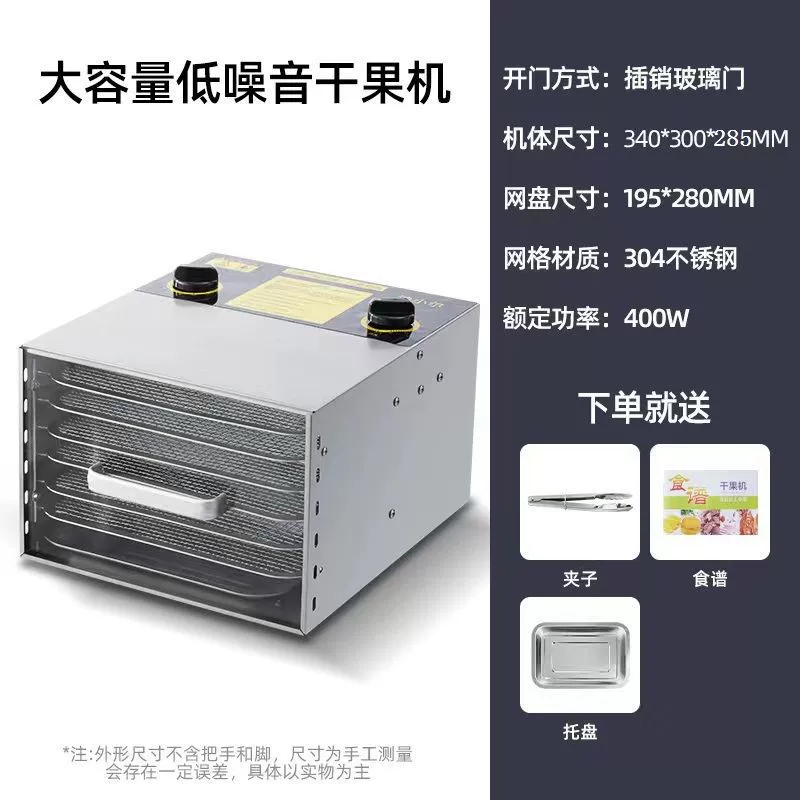 Фруктовая сушилка Hong Kong Di Xiaol для пищи дома, для маленьких домашних животных, лакомство для рыбы, сушилка манго