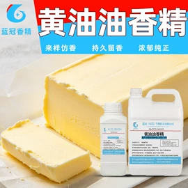 食用香精;烟用香精;日用香精