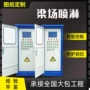 养护智能夏季喷淋高架