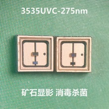 ����ɱ��ӫ����Ӱ 3535UVC������� 275nm  50mA 5V 0.3W�⹦�ʸ�