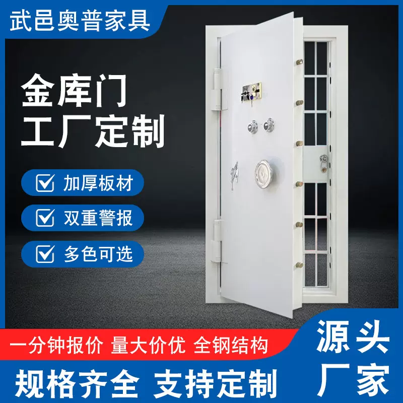 金库门枪弹库门枪械弹药保险库门金店密室库房家用双锁防爆防盗门