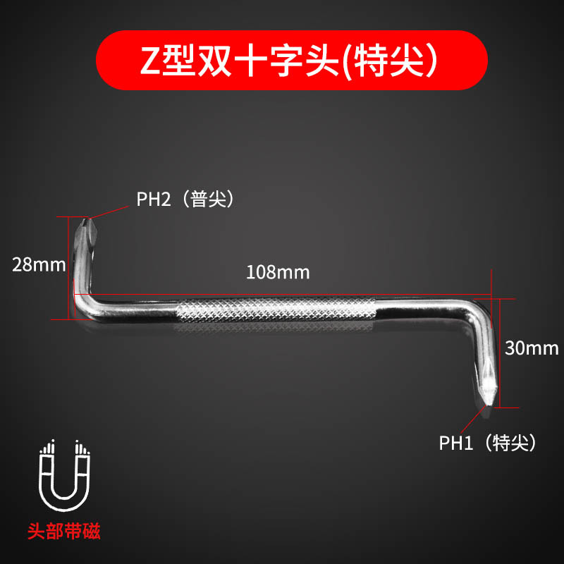 destornillador de ángulo recto en forma de Z con codo de ángulo recto en forma de cruz de doble cabeza pequeño destornillador de correa magnética de doble propósito de 90 grados