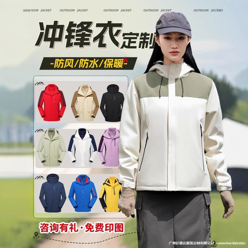 Jacket Workwear Custom Printed Logo Three-In-One down Jacket Windproof and Waterproof Express Workwear Autumn and Winter Embroider