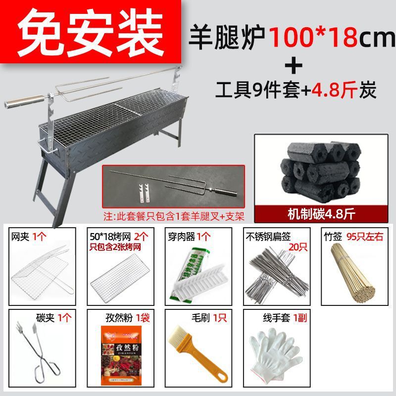 厚みのあるラムレッグオーブン折りたたみバーベキューグリル屋外ラム串商業カーボングリルラムチョップチキンとウサギのバーベキューグリル|undefined