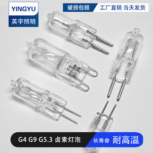Производитель поставка G5.3 G4 G6.35 Галогенные лампы, воска, ароматерапевтическая лампа -штепля