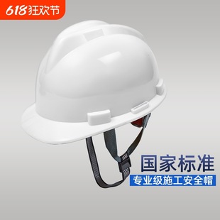 Hat Construction Site National Standard Men's Construction Protective Helmet Engineering Men's Summer Labor Protection White Breathable Thickened Sweat-Absorbent