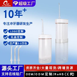 电动牙刷;冲牙器;个护电器配件