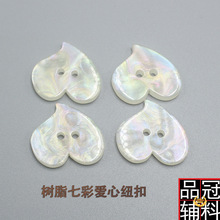 二眼树脂幻彩爱心纽扣 时装毛衣装饰钮扣 心形饰品扣子批发22mm