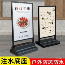 户外注水防风广告牌宣传展示牌KT板展板海报招聘展示架子落地立式