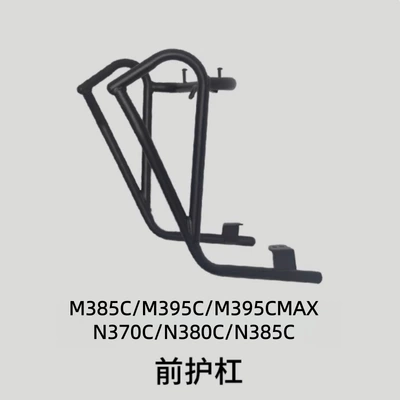 Suitable for Ninebot M3/N3 Series M395Cmax Bumper N385Cmk2 Universal Electric Vehicle Bumper Anti-Collision Frame (Motorcycle bumper) - m3n3-universal-front-bumper-two-hooks