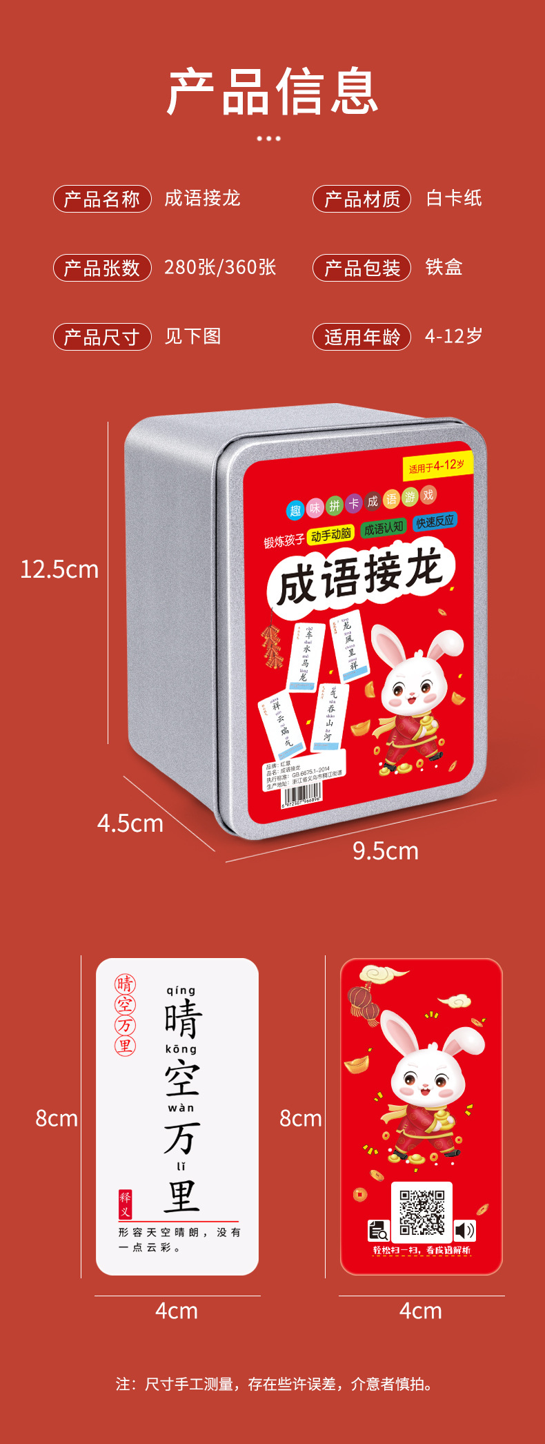 详情图