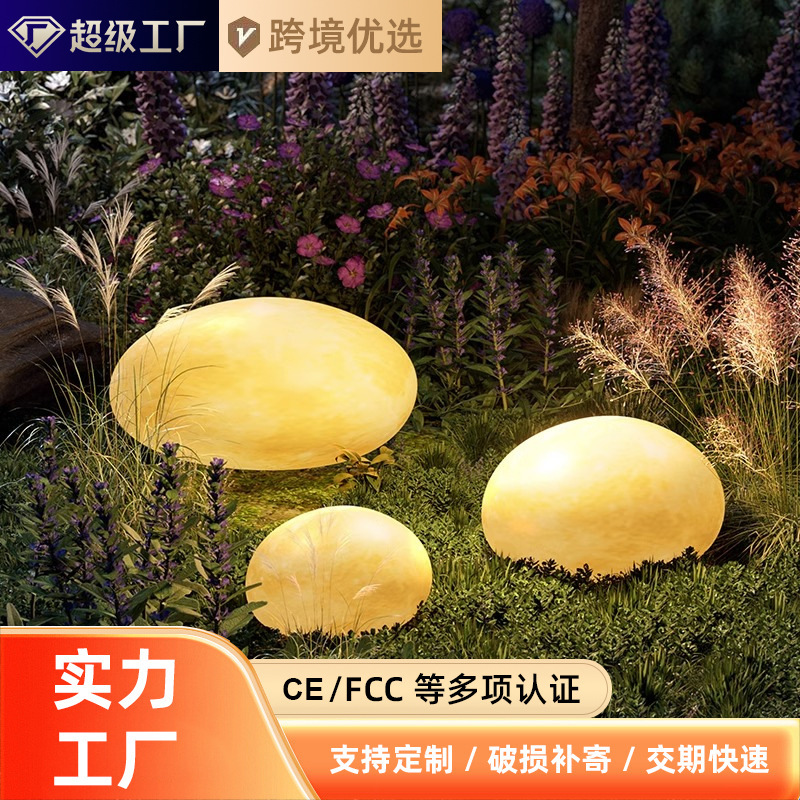 Outdoor Waterproof Solar Pebble Villa Courtyard Landscape Lamp Garden Balcony Creative Personalized Lawn Floor Lamp