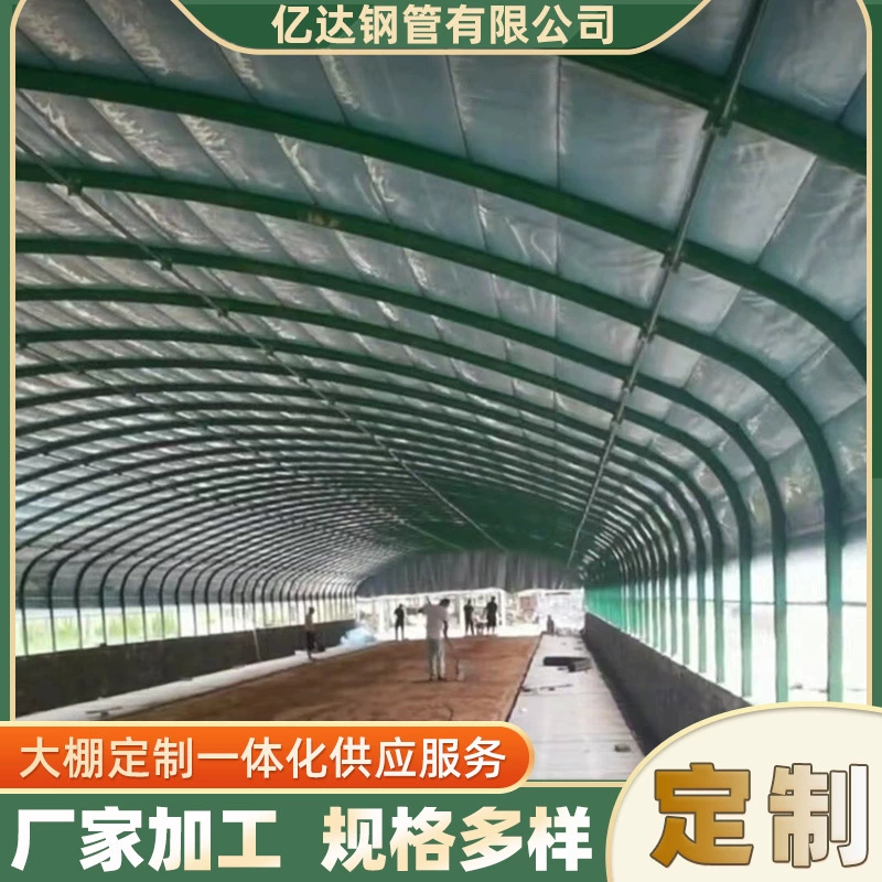 Теплица из стальных труб, овощная теплица, специальная уличная большая теплица, изготовленная на заказ, оцинкованный каркас теплицы, производитель на заказ