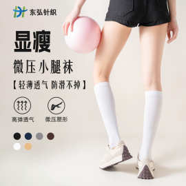 压力小腿袜子女四季款强力瘦腿配小皮鞋长筒袜户外运动健身压缩袜