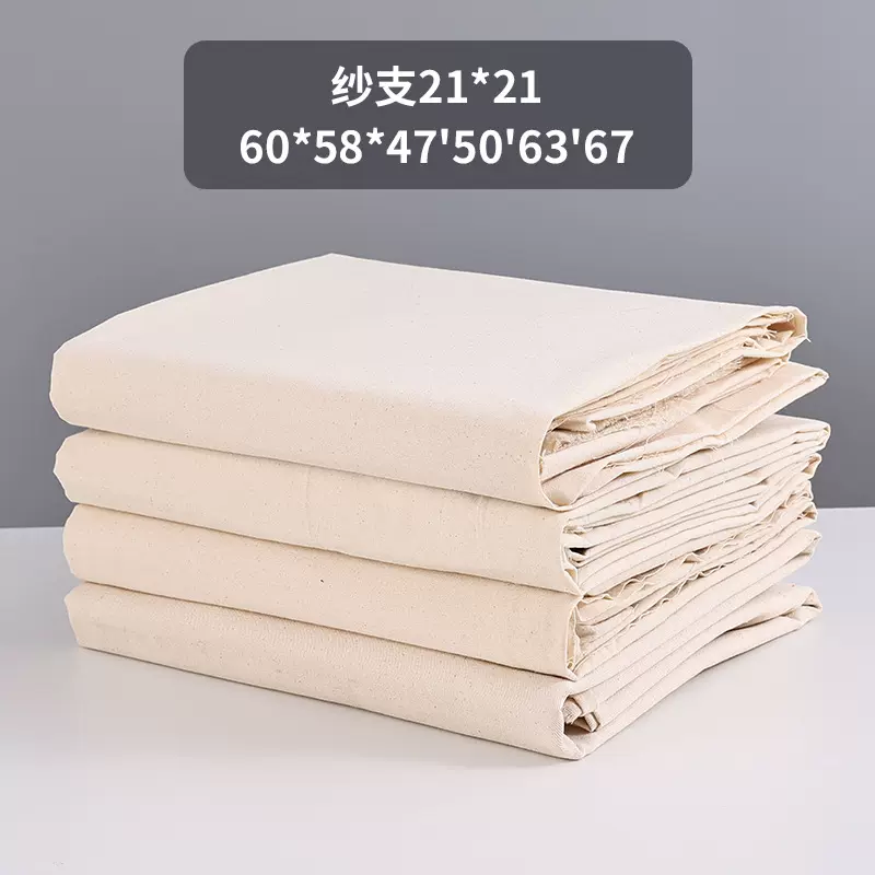 厂家直销平布白胚平布批发可做各种尺寸平布60X60纯棉