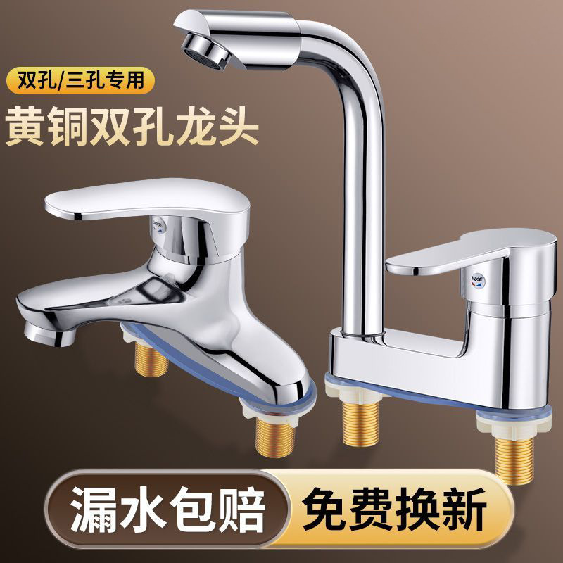 Brass old-fashioned double-hole faucet rotating hot and cold water toilet washbasin wash basin 2-in -1 universal faucet