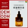 精华面部舒缓保湿精华液