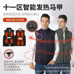アマゾンスマート発熱ベスト メンズ作業服発熱ベスト 恒温保温電熱ベスト 電熱ベスト