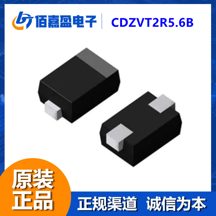 CDZVT2R5.6B 稳压二极管电压调整独立式5.49V-5.73V功率100mW模具
