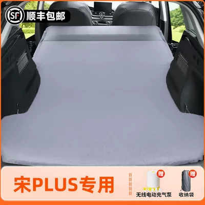 pad, inflatable car mattress, Vehicle-mounted inflatable bed - byd-song-plus-dm-i-2025-model-songplusdm-ielegant-grayflocked-inflatable-bed-fixed-headrest-includeswireless-electric-air-pumpstorage-bagfree-shipping-via-sf-express