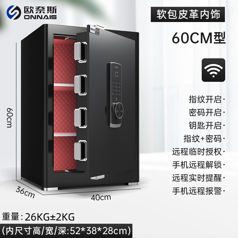 【3層大空間】Onais セーフティホーム 小型 WIFI リモート盗難防止金庫 フルスチール 45/6|undefined
