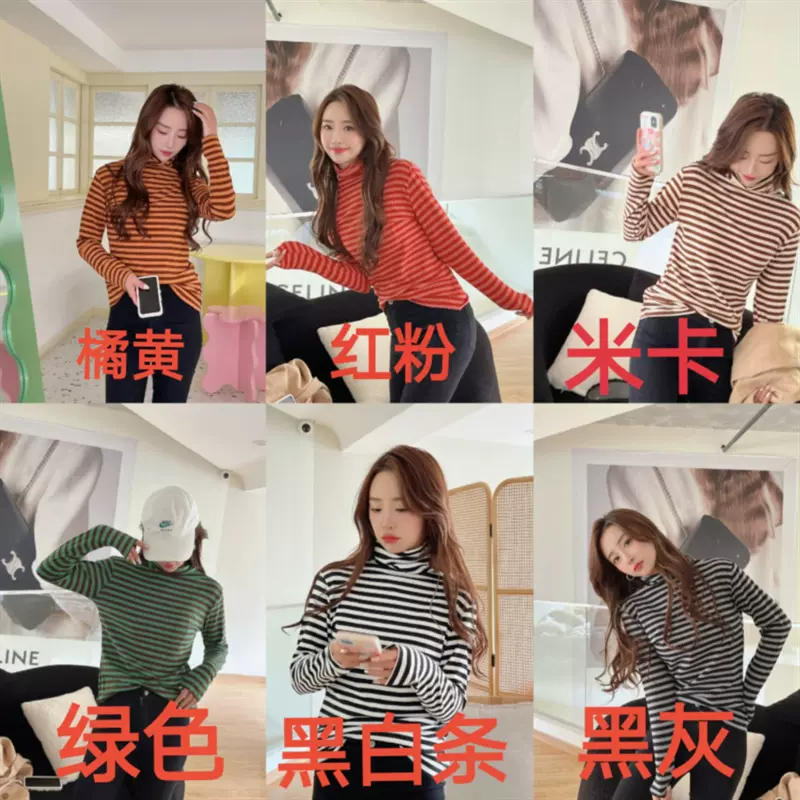 条纹打底衫磨毛堆堆领长袖上衣女韩版高弹修身显瘦大码T恤保暖衣