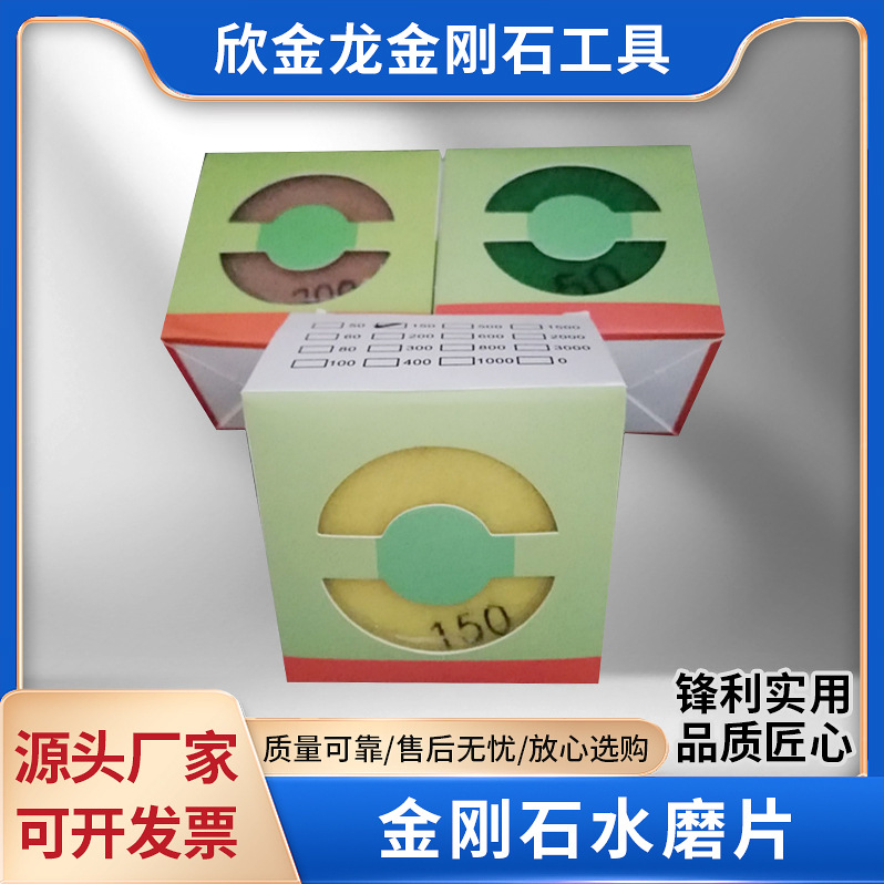 厂家供应80 100金刚石水磨片石材抛光片玉石的加工 地面翻新