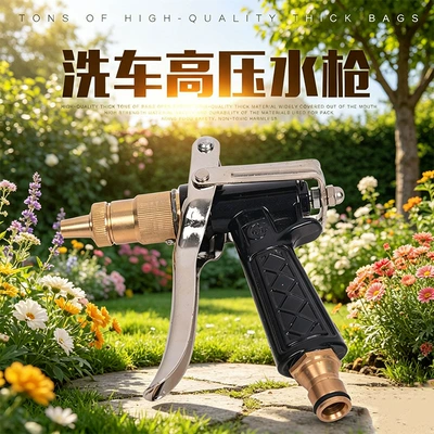 Car Wash Water Gun Head, High pressure car wash water gun