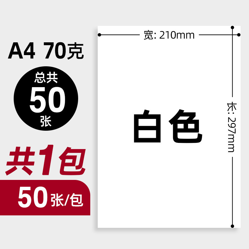 [임펄스] A4용지 70g~50매 묶음배송