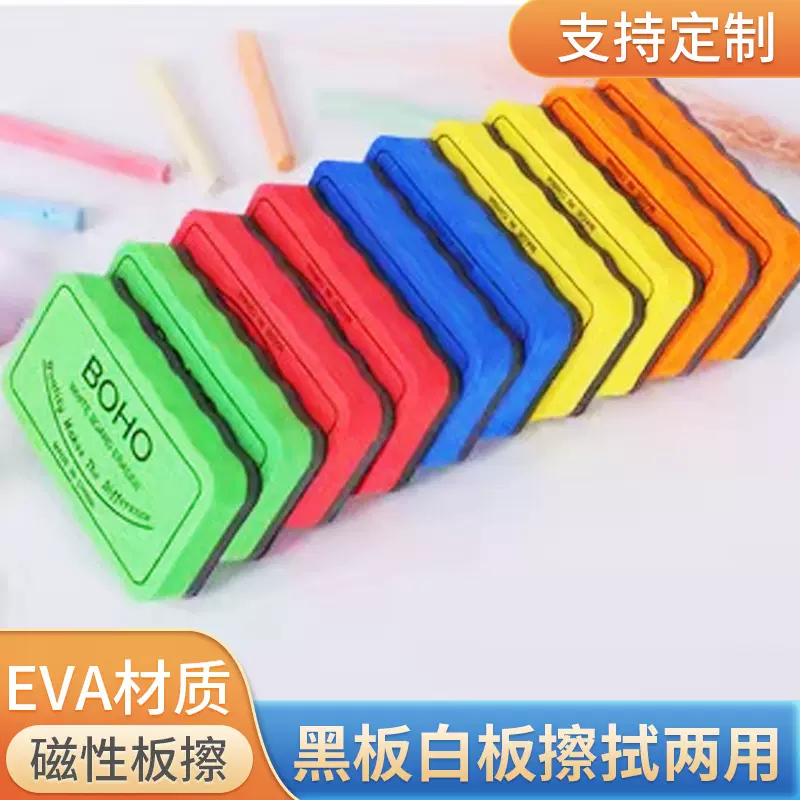 跨境厂家直营EVA磁性多色黑板擦白板擦  教学粉笔刷可印客户logo