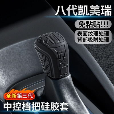 Sürətlər qutusu və əl tormozu başlıqları Silicone Gear Shift Cover, Car