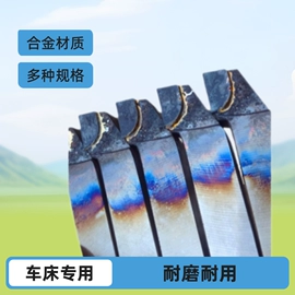 车刀;焊丝;镍粉系列