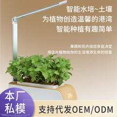 怠け者植木鉢野菜花卉栽培機知能水耕栽培自動バイオニック照明家庭室内バルコニー植木鉢