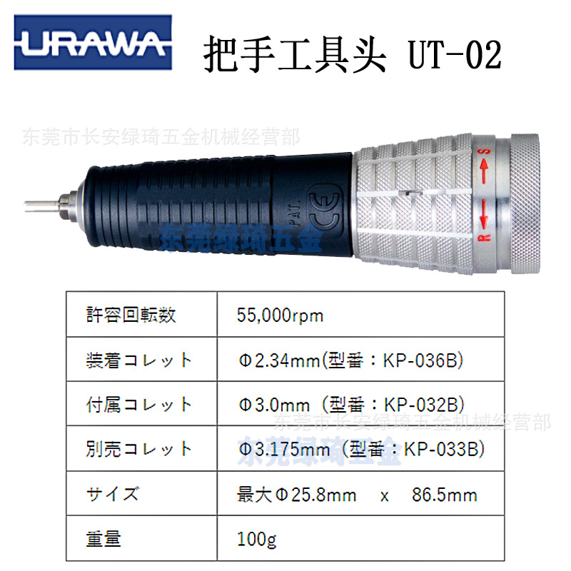 URAWA浦和工具头UT02代理旋转正品抛光把手抛光机研磨打磨机