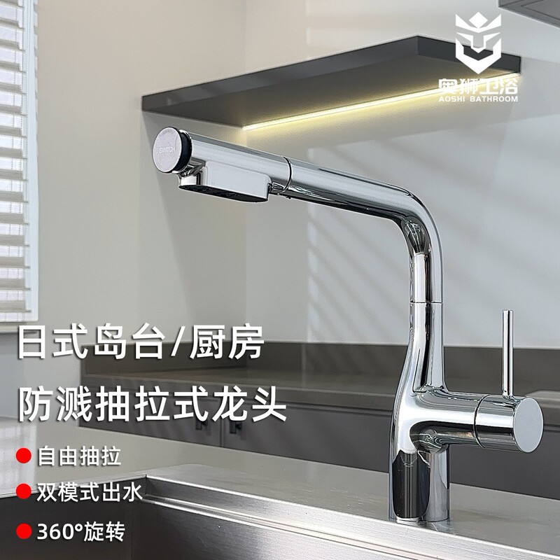 Japanese-style low-profile kitchen pull-out cup washer integrated faucet with hot and cold water, splash-proof PEX pipe, island sink faucet Japanese-style low-profile kitchen pull-out cup washer integrated faucet with hot and cold water, splash-proof PEX pipe, island sink faucet