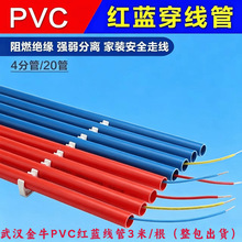 金牛线管20pvc线管 阻燃绝缘pvc穿线管预埋穿墙走线16pvc冷弯线管