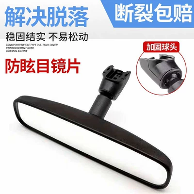 Rearview mirror/rearview mirror Mirror, Reflective Mirror, Indoor Reversing