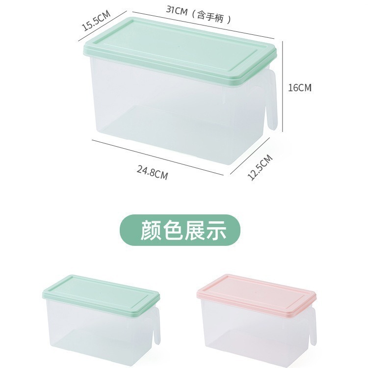 杂粮干果厨房储物塑料透明保鲜盒 长方形手柄冰箱收纳盒|undefined
