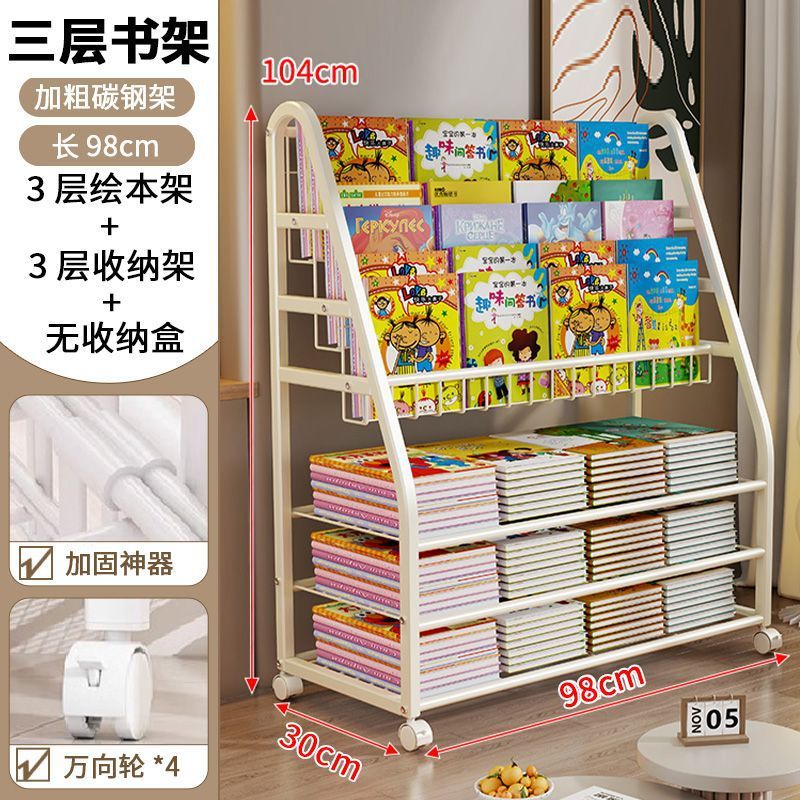 儿童书架可移动收纳绘本架阅读架多层杂志收纳架落地式书架置物架|undefined