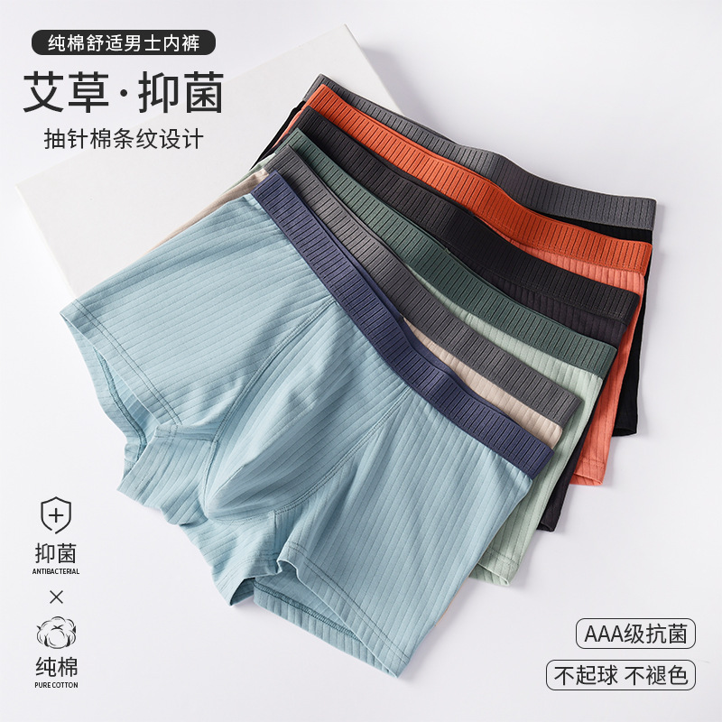 2026 Brand Same Style Xinjiang Pure Cotton Solid Color Men's Underwear, Ribbed Men's Boxer Briefs, Mid-Waist Men's Cotton Underwear